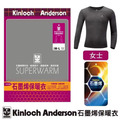 Kinloch Anderson石墨烯保暖衣4件免運組(女)_1