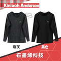 Kinloch Anderson石墨烯保暖衣4件免運組(兒童)_2