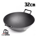 南部鐵器『日本岩鑄』中華鑄鐵鍋深型32cm(中)