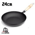 南部鐵器『日本岩鑄』IH平底蛋包飯鑄鐵鍋-24cm