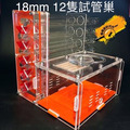 【螞蟻巢研究所】5根或12根18mm 試管巢 充分利用空間 CP值最高 可分區開放 小群也可住 _4