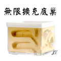 【螞蟻巢研究所】無限擴充底巢 石膏巢，上方或是側面需要另接活動區使用 螞蟻才有地方吃飯