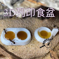【螞蟻巢研究所】3D列印食盆 大小兩款，高低落差設計避免溺斃 特殊夾取立柱 超好夾 飼養螞蟻超好用食盆 ，3D列印食盆_3