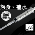 【螞蟻巢研究所】5ml針筒、獨立包裝 加水 餵食都可以使用/養螞蟻/螞蟻窩，針筒一隻_2