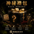 【螞蟻巢研究所】巨山蟻盲選禮包 ・小禮包 $188：巨山蟻新后一管 ・大禮包 $288：巨山蟻新后兩管
