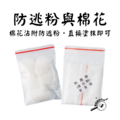 【螞蟻巢研究所】飼養工具包、工具組、新手包、配件組合/養螞蟻/螞蟻窩 ，新手工具包_2