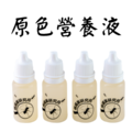 【螞蟻巢研究所】彩色營養液10ml/30ml  觀察螞蟻好幫手、輕鬆拍出夢幻螞蟻照片、絕佳適口性、挑食救星、充分營養，轉換口味選擇/養螞蟻/螞蟻窩_4
