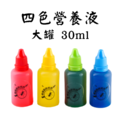 【螞蟻巢研究所】彩色營養液10ml/30ml  觀察螞蟻好幫手、輕鬆拍出夢幻螞蟻照片、絕佳適口性、挑食救星、充分營養，轉換口味選擇/養螞蟻/螞蟻窩_3