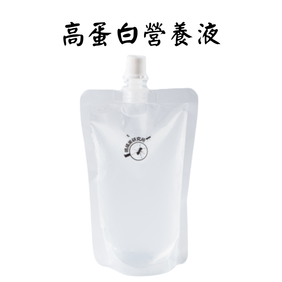 【螞蟻巢研究所】擼液、高蛋白營養液 200ml 螞蟻飼料 希式巨山蟻、大黑巨山蟻、高雄巨山蟻、白疏都適合餵食，擼液營養液