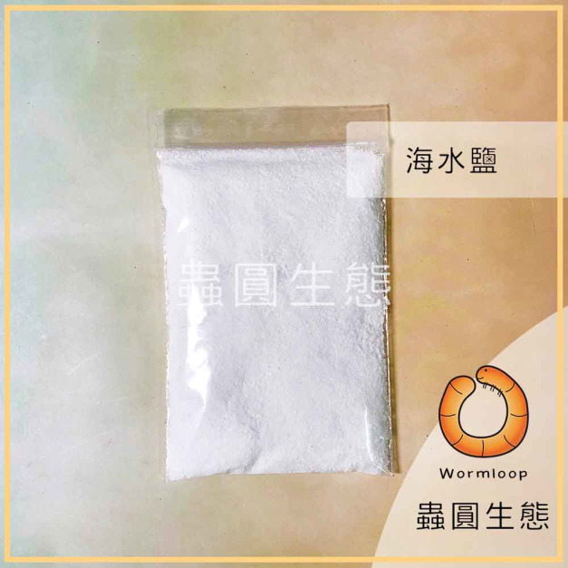 寄居蟹用海水 / 寄居蟹專用海鹽