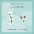 Nomi成長椅－Disney限量組合（櫸木）