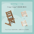 Tripp Trapp成長椅－Disney限量組合（橡木）