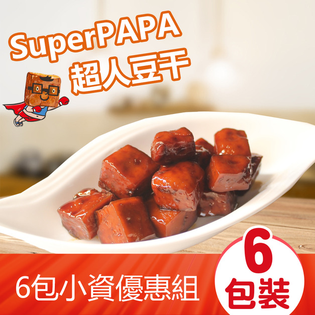 SuperPAPA超人豆干【6包組】