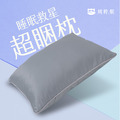 馬卡龍系-超睏枕 天絲滑順觸感 （舒壓藍）