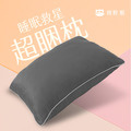 馬卡龍系-超睏枕 天絲滑順觸感 （沈睡灰）