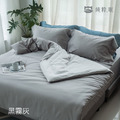 植萃棉系列-枕頭套（黑霧灰）