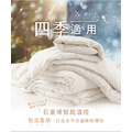 石墨烯複合科技恆溫被-科技控溫快速蓄熱（雙人尺寸-6x7尺）_2
