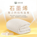 石墨烯複合科技恆溫被-科技控溫快速蓄熱（雙人尺寸-6x7尺）