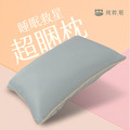 馬卡龍系-超睏枕 天絲滑順觸感（好眠綠）