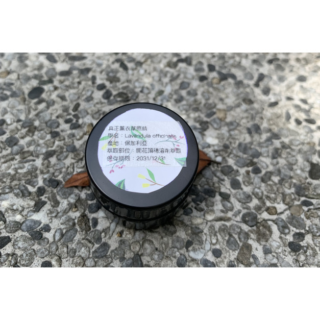 真正薰衣草原精-4g
