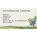 杜松漿果精油-5ml_4