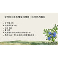 杜松漿果精油-5ml_5