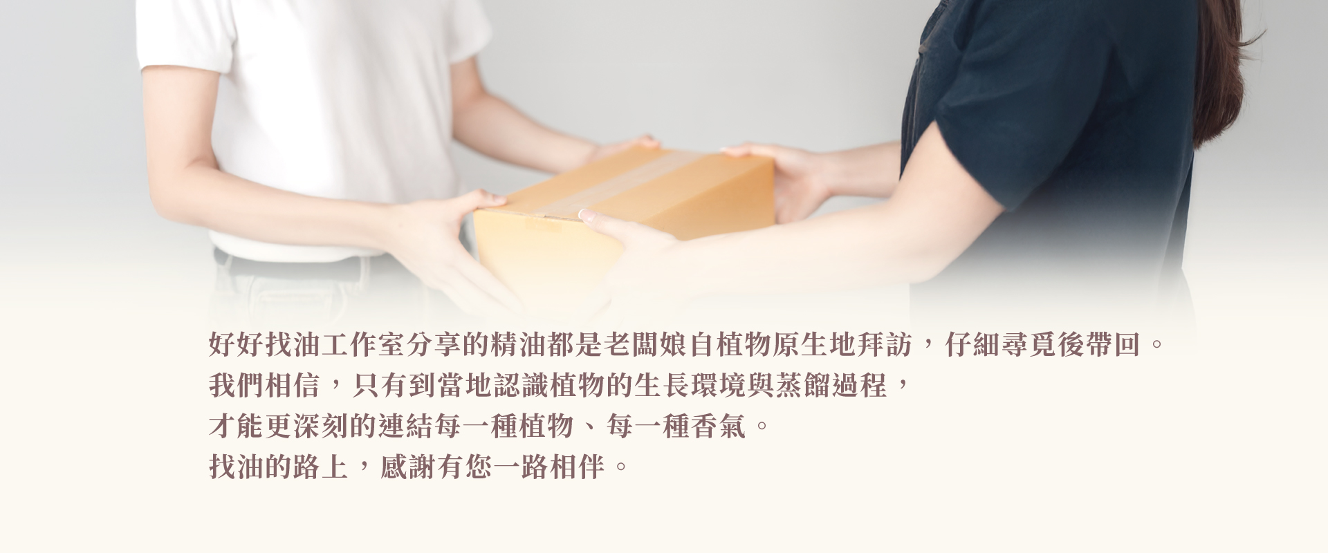 好好找油出貨說明