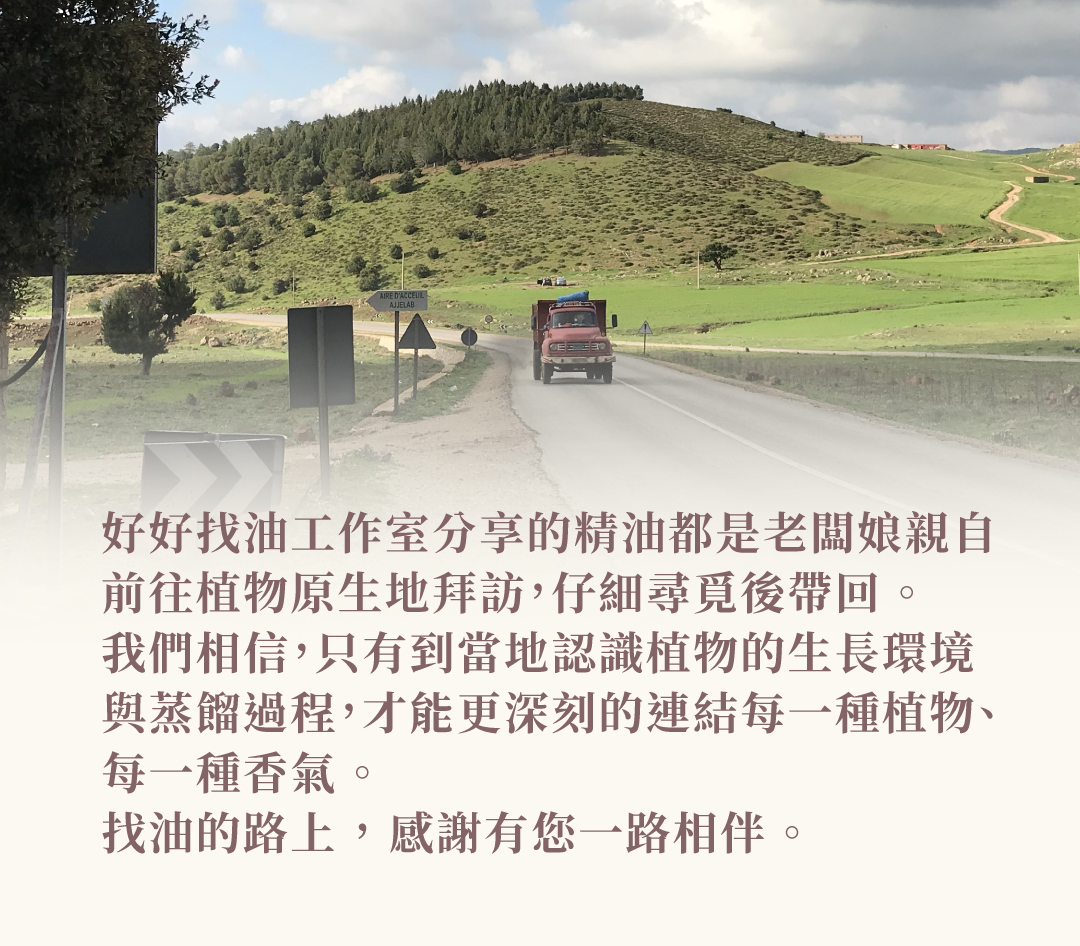 好好找油出貨說明-手機版