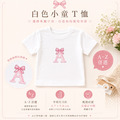 蝴蝶結字母刺繡客製化短袖全家福親子裝(2色)【MY003】_5
