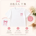 蝴蝶結字母刺繡客製化短袖全家福親子裝(2色)【MY003】_4