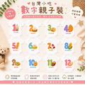 台灣小吃數字客製化短袖全家福親子裝(1色)【MY004】