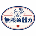 一家人復古標籤短袖T恤全家福親子裝(2色)【FM046】_8
