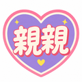 親親抱抱愛你短袖T恤全家福親子裝(2色)【FM045】_6