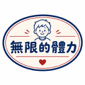 一家人復古標籤短袖T恤全家福親子裝(2色)【FM046】_7