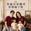 英倫皇家徽章字母客製化短袖T恤全家福親子裝(3色)【MY010】