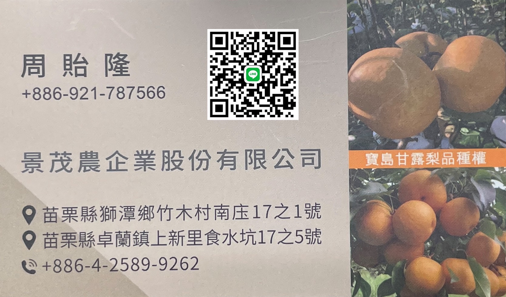 授權專員聯繫方式