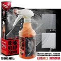 SZ|柏油殘膠去除劑 500ML 日本進口原料全乳化加強型