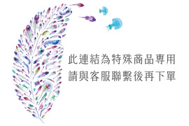 特殊商品連結