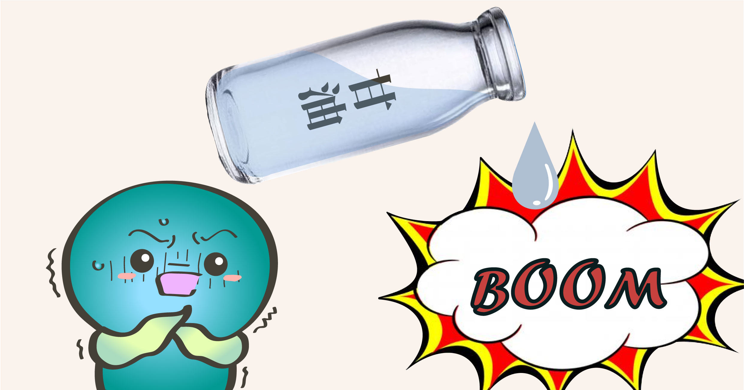 甘油會爆炸，您家產品安全嗎？