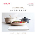 AIWA 愛華 IH變頻超薄電磁爐 DCL-205