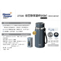 妙管家夜巴黎保溫杯640ml /顏色隨機出貨