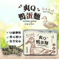 鴨蛋麵 5入/包