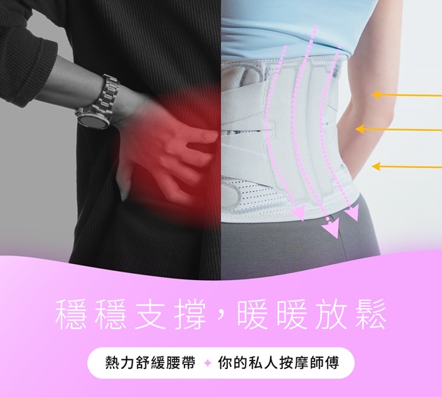 久坐族逃不掉的腰酸背痛！改善三步驟
