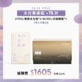 【雙11限量75折】【水光養膚組】MiiDEL次拋精華+ZYROL美姬水光錠