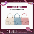 YV質感壓印手提兩用包(白/粉/藍)