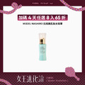 【最終加碼任選8入65折】MASHIRO究極美肌無水精華液