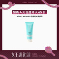 【最終加碼任選8入65折】MASHIRO洗敷兩用潔顏霜