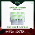 【預購】【5件75折】TIBI 重啟時光膠囊*5(預計2/6陸續出貨)