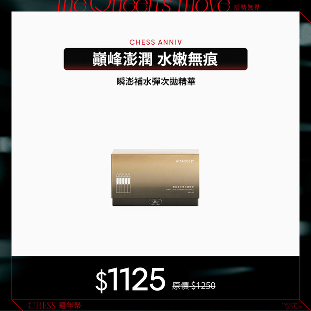【預購】【單入9折】 MiiDEL瞬澎補水彈次拋精華(預計8/22陸續出貨)