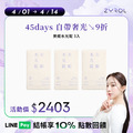 【預購】【9折】ZYROL美姬水光錠3盒｜韓妞煥亮水光(預計4/14陸續出貨)